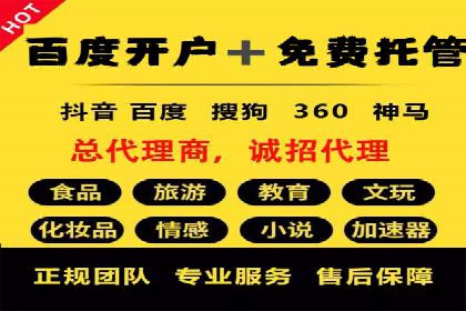 案例分享：信息流推广开户助力企业拓展市场份额